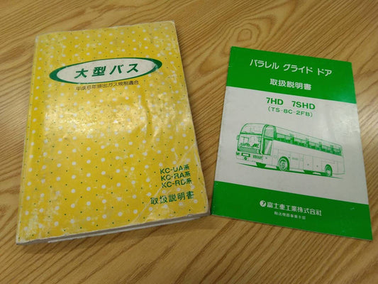 取扱説明書    UD　大型バス (中古)