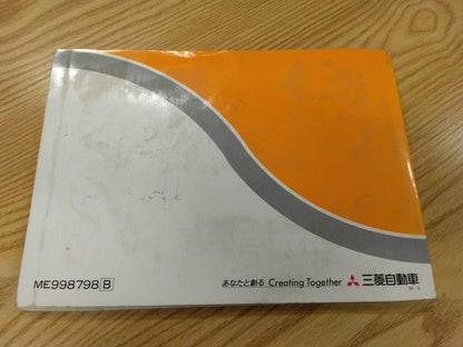 取扱説明書 　三菱ふそう　キャンター　 (中古)