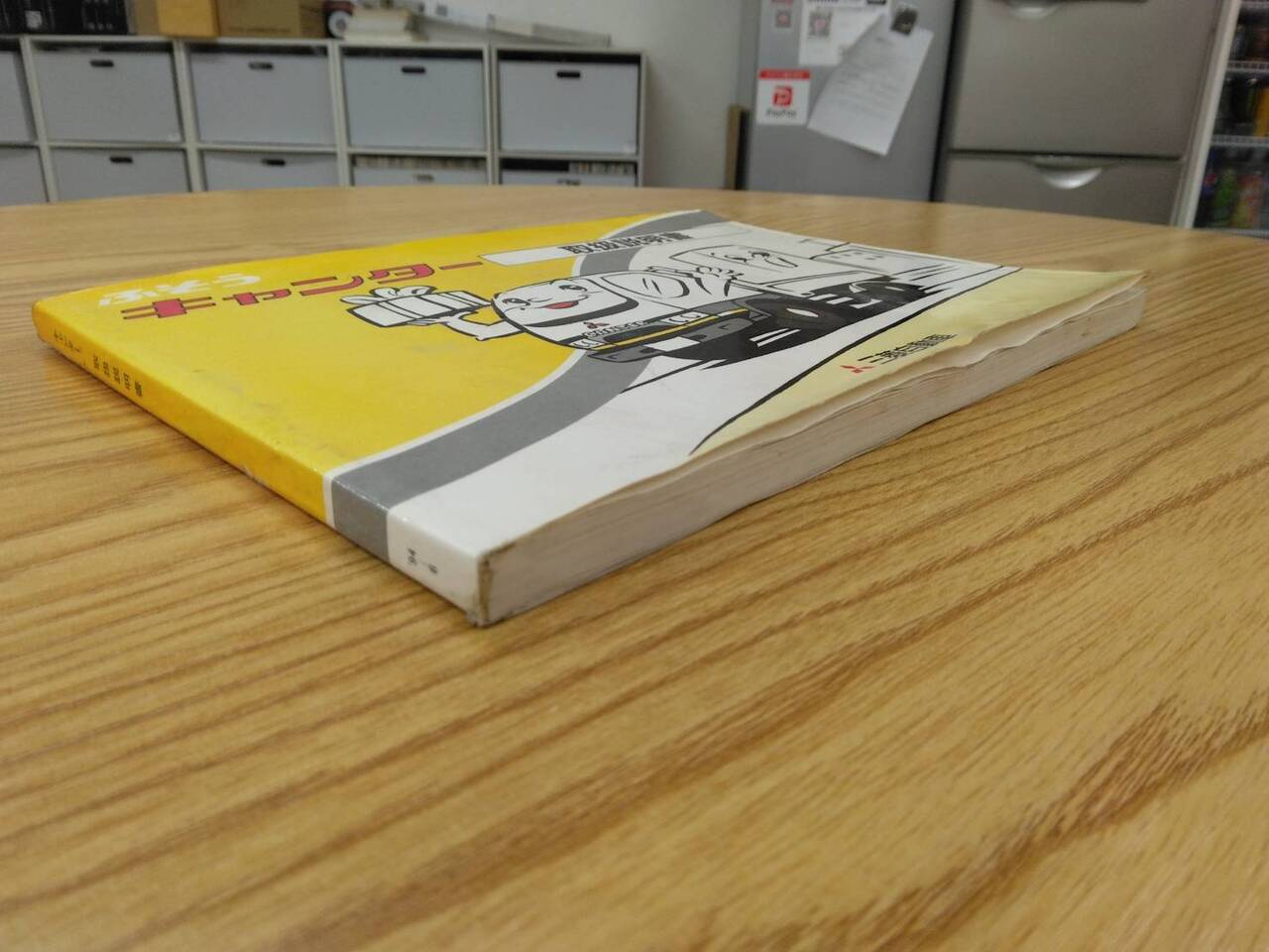 取扱説明書 　三菱ふそう　キャンター　 (中古)