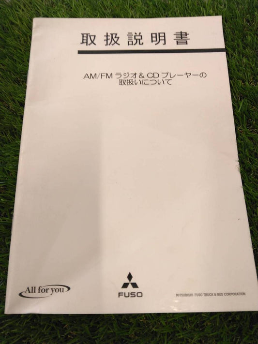 取扱説明書 　三菱ふそう/ラジオ＆CDプレーヤー (中古)