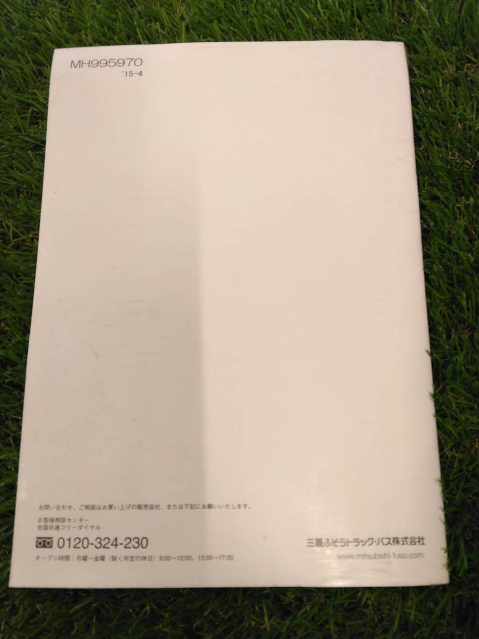 取扱説明書 　三菱ふそう/ラジオ＆CDプレーヤー (中古)