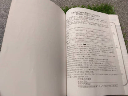 取扱説明書 　三菱ふそう/キャンター (中古)