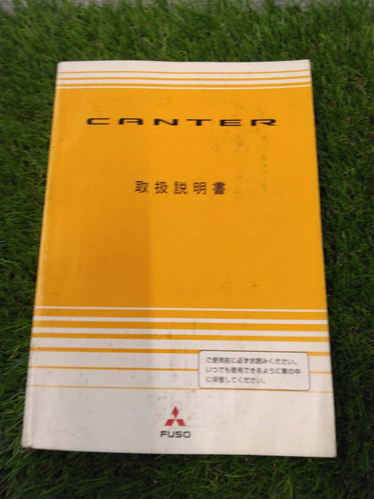 取扱説明書 　三菱ふそう/キャンター (中古)