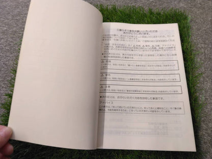 取扱説明書 　三菱ふそう/キャンター (中古)