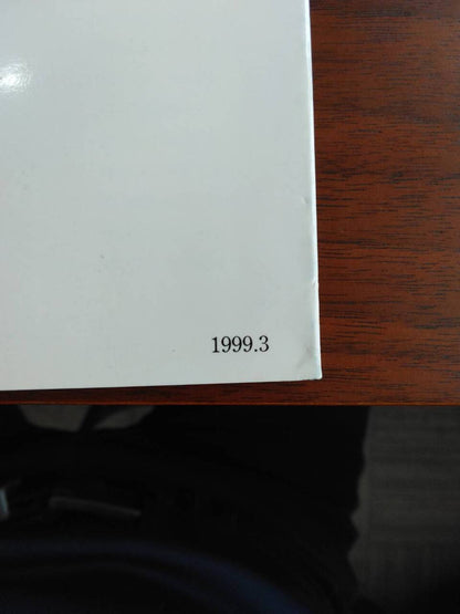 取扱説明書 　いすゞ　エルフ (中古)