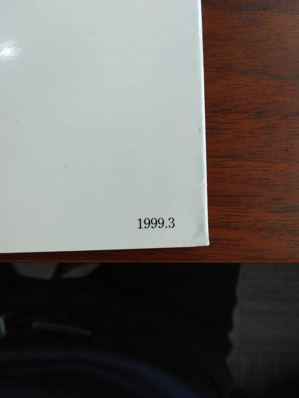 取扱説明書 　いすゞ　エルフ (中古)