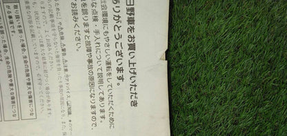マニュアル　取扱説明書 　【日野】　【レンジャー】 (中古)