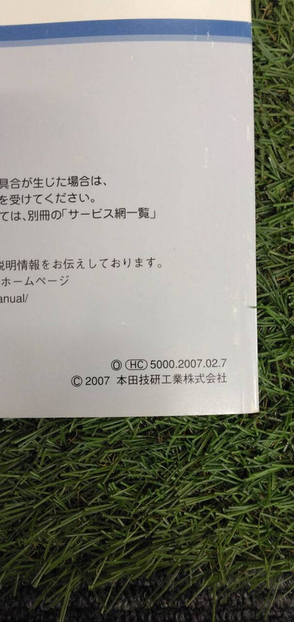 マニュアル　取扱説明書 　【ホンダ】　【アクティトラック】 (中古)