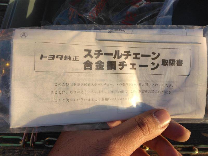 タイヤチェーン　185-14・195/70-14・195/65-15（中古）