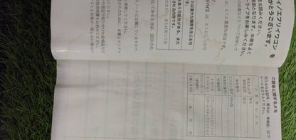 マニュアル　取扱説明書 　【スズキ】　【エブリィ】 (中古)
