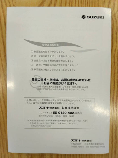 取扱説明書 　スズキ   ワゴンＲ (中古)