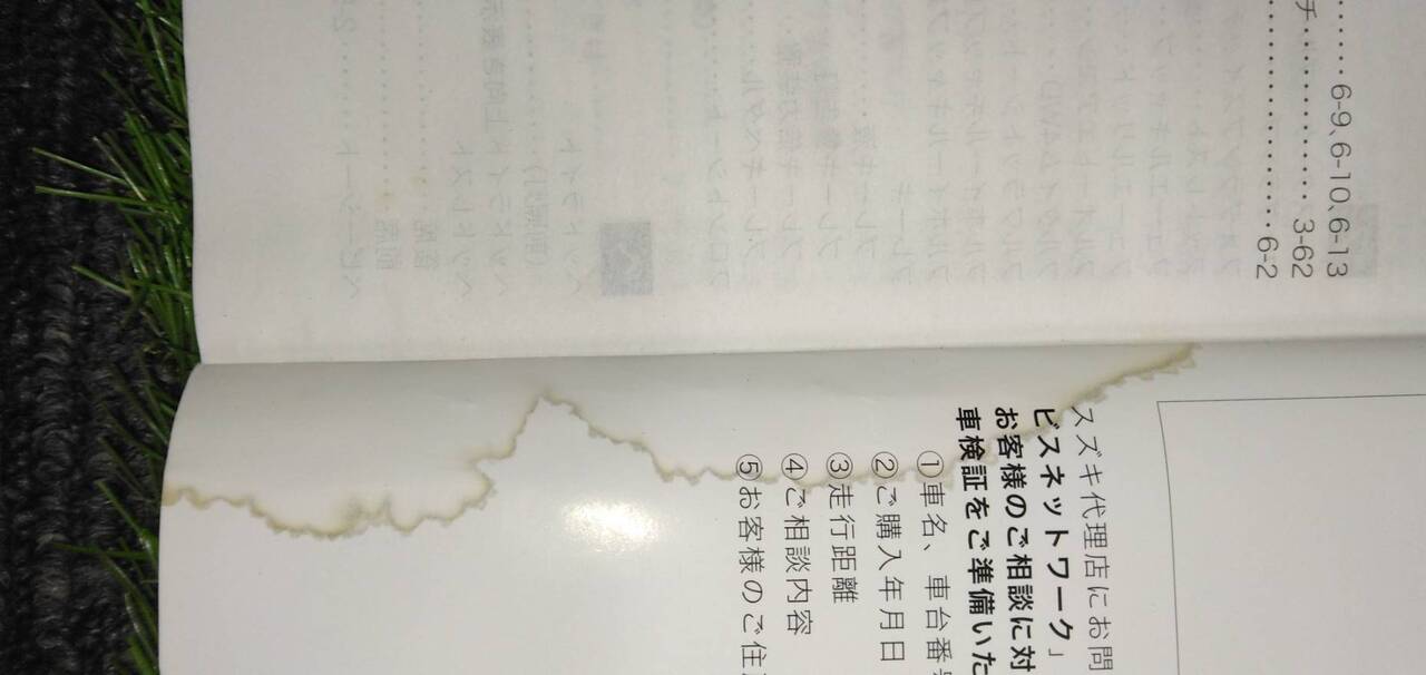 マニュアル　取扱説明書 　【スズキ】　【エブリィ】 (中古)