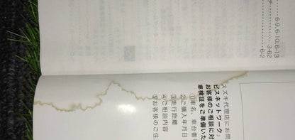 マニュアル　取扱説明書 　【スズキ】　【エブリィ】 (中古)