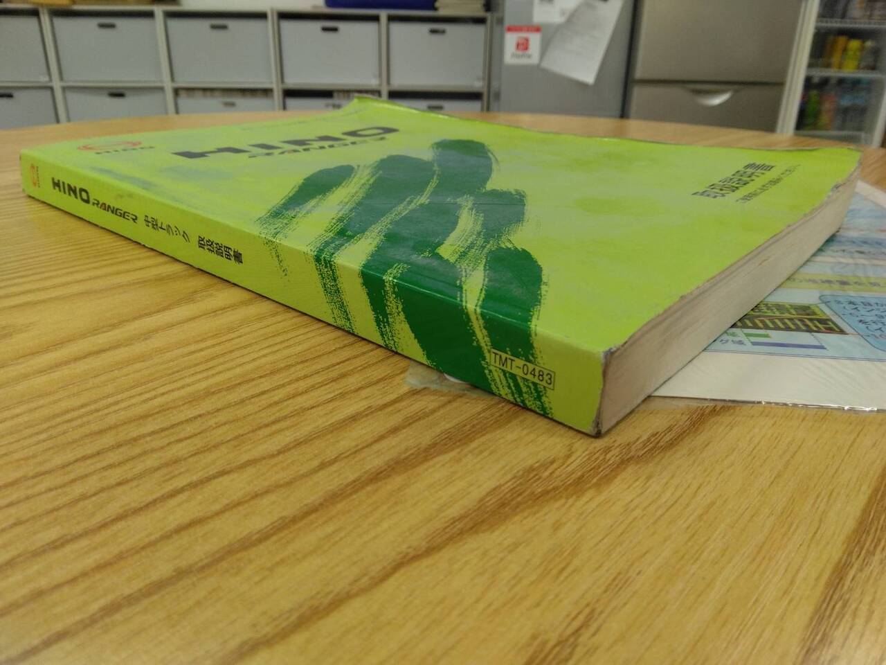 取扱説明書 　日野　レンジャー　 (中古)