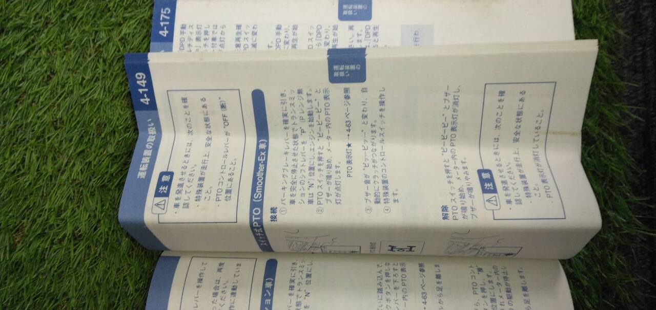 マニュアル　取扱説明書 　【いすゞ】　【エルフ】 (中古)