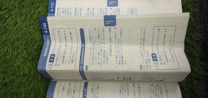 マニュアル　取扱説明書 　【いすゞ】　【エルフ】 (中古)