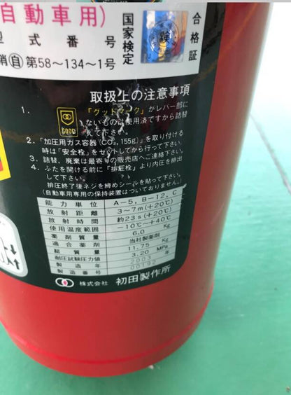 消火器　初田製作所　KDP-20A（中古）
