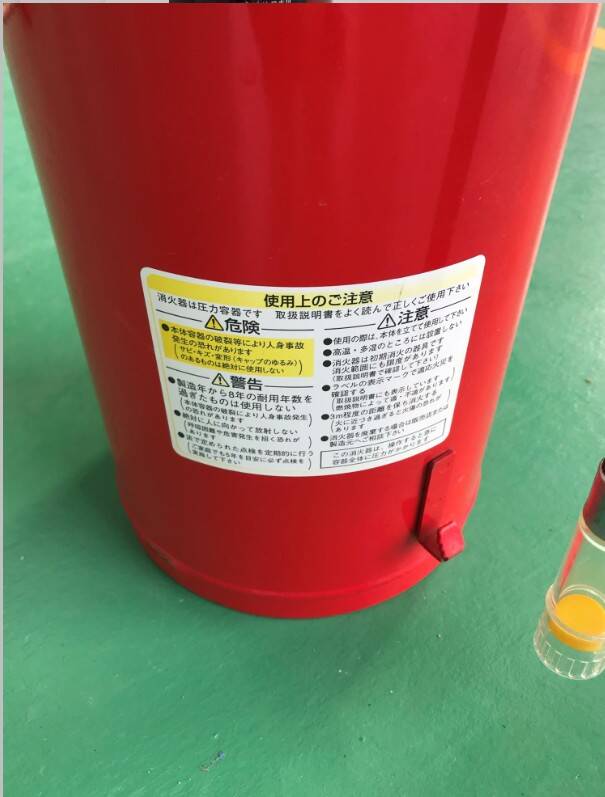 消火器　初田製作所　KDP-20A（中古）