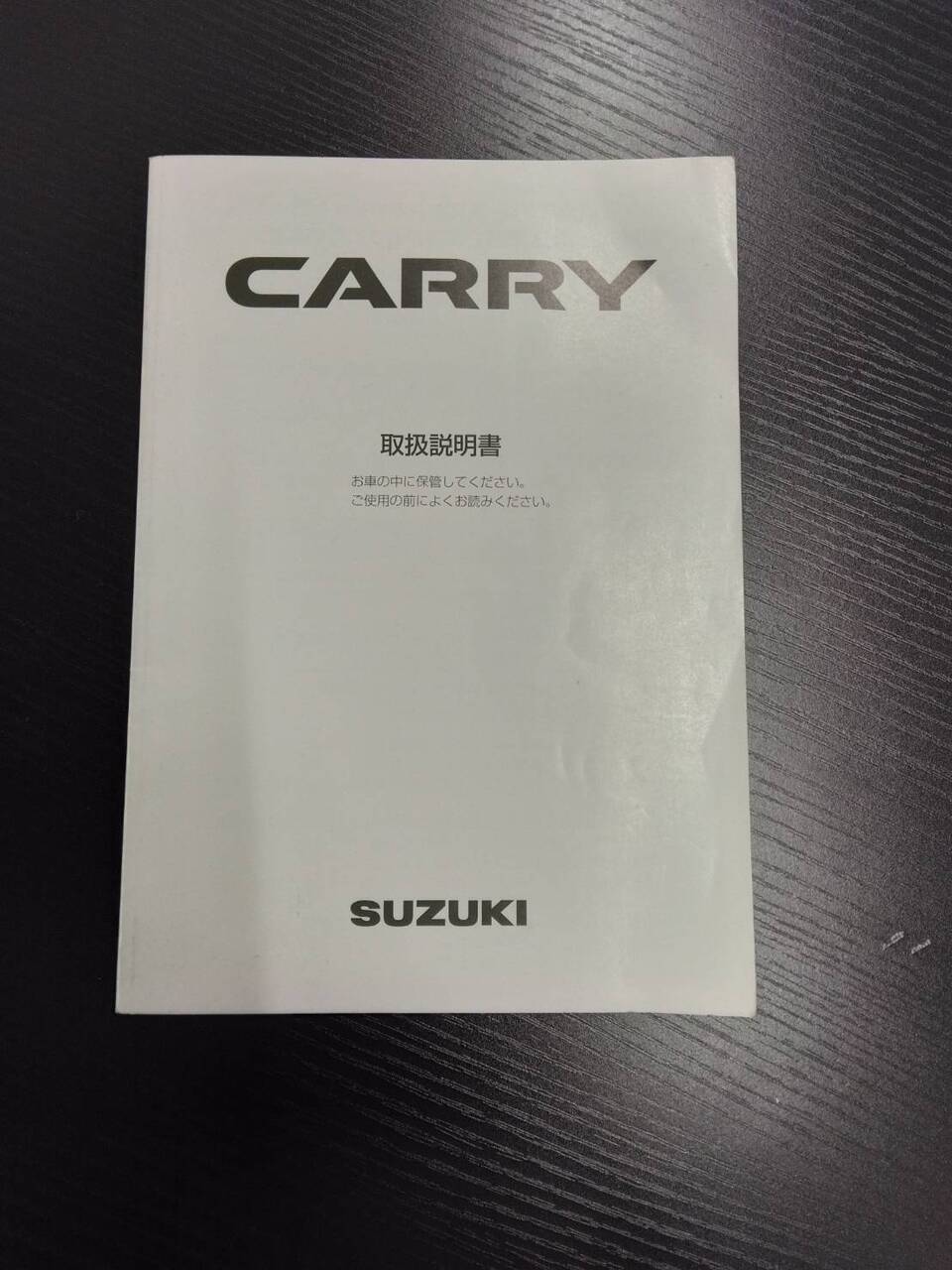 取扱説明書 　SUZUKI　キャリイ (中古)