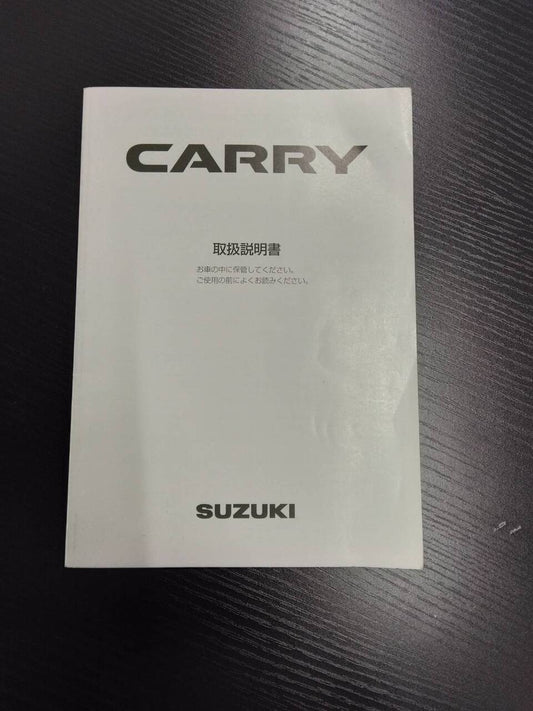 取扱説明書 　SUZUKI　キャリイ (中古)
