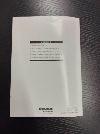 取扱説明書 　SUZUKI　アルト(中古)