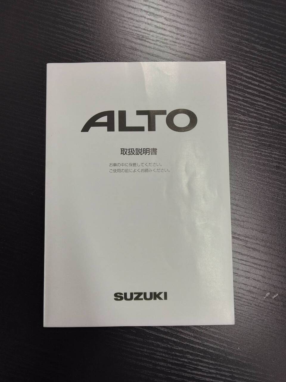 取扱説明書 　SUZUKI　アルト(中古)