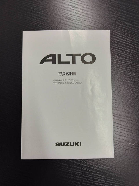 取扱説明書 　SUZUKI　アルト(中古)