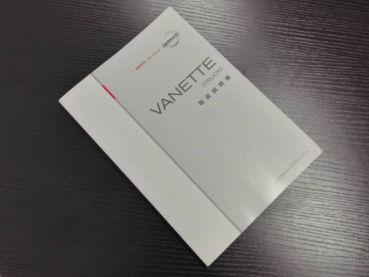 取扱説明書 　NISSAN　VANETTE (中古)