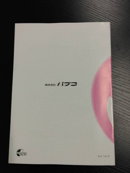 取扱説明書 　パブコ　アルミバン　コンビリフト (中古)