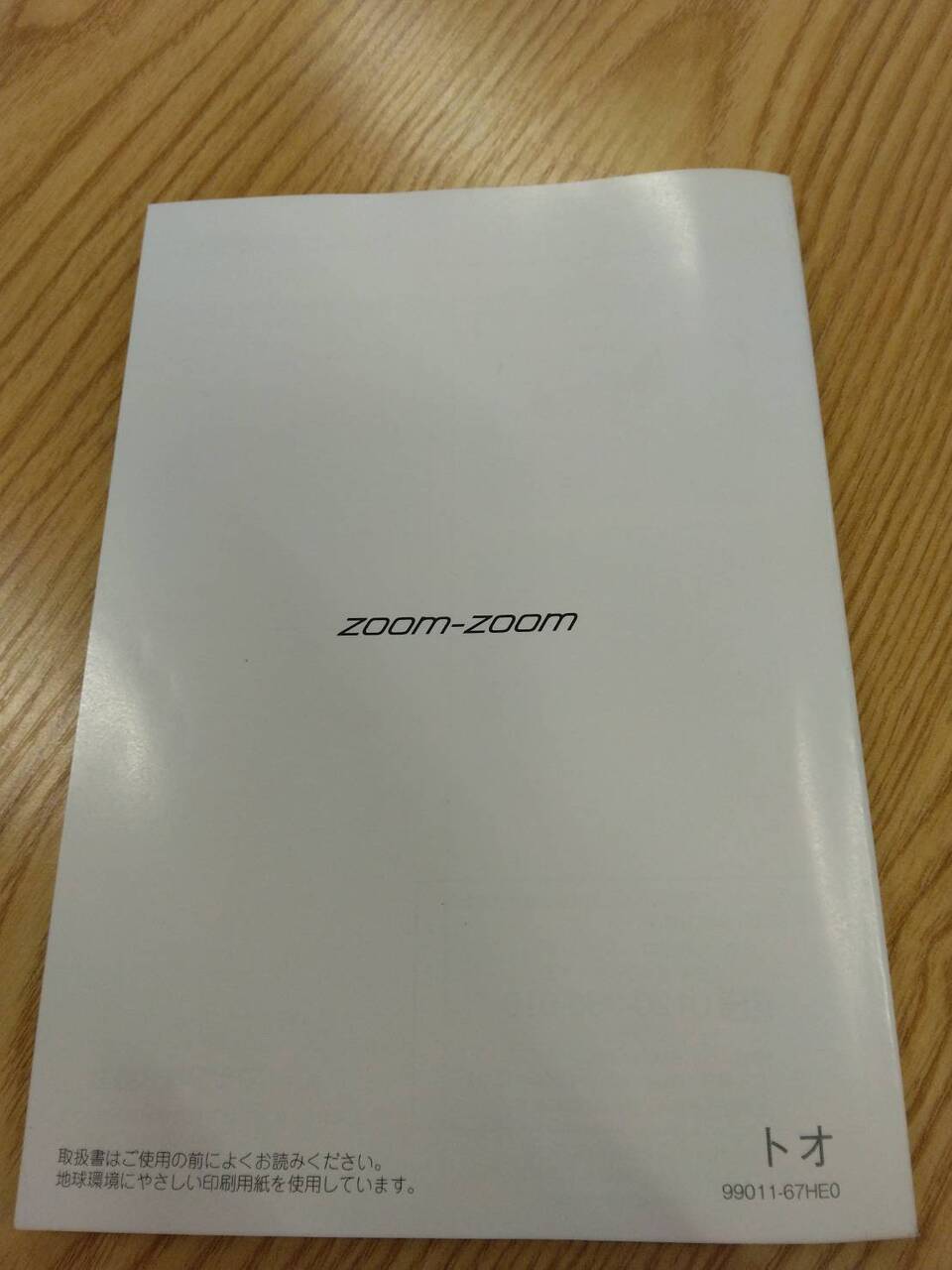 取扱説明書 　マツダ　スクリームトラック (中古)