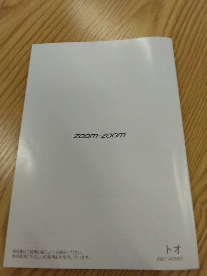取扱説明書 　マツダ　スクリームトラック (中古)