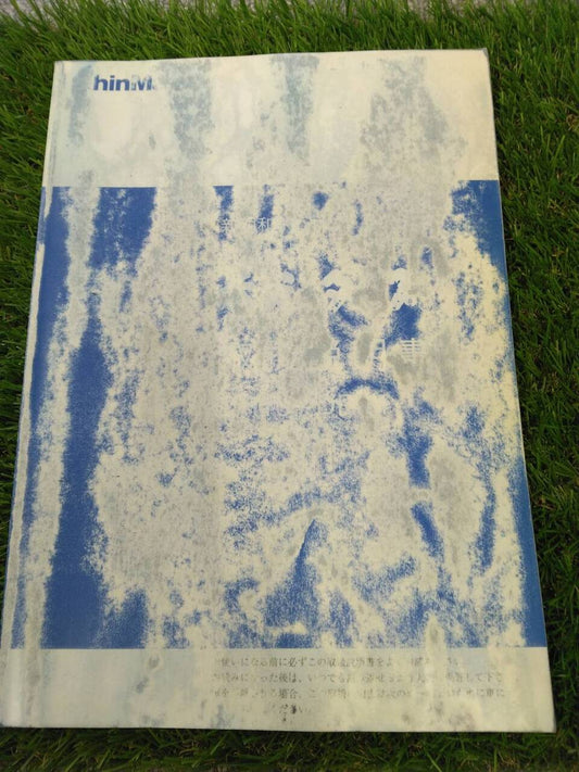 取扱説明書 　新明和工業/不明　 (中古)