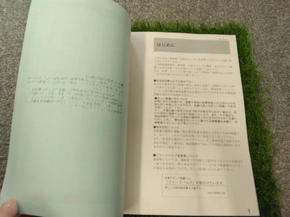 取扱説明書 　新明和工業/不明　 (中古)