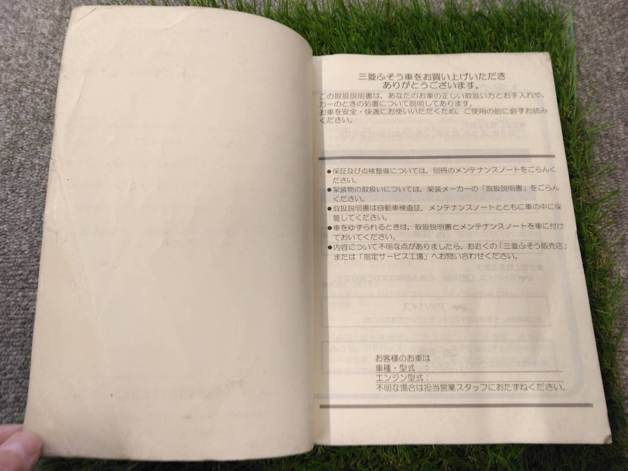 取扱説明書 　三菱ふそう/スーパーグレート(中古)