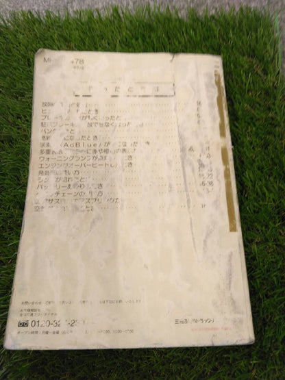 取扱説明書 　三菱ふそう/スーパーグレート(中古)