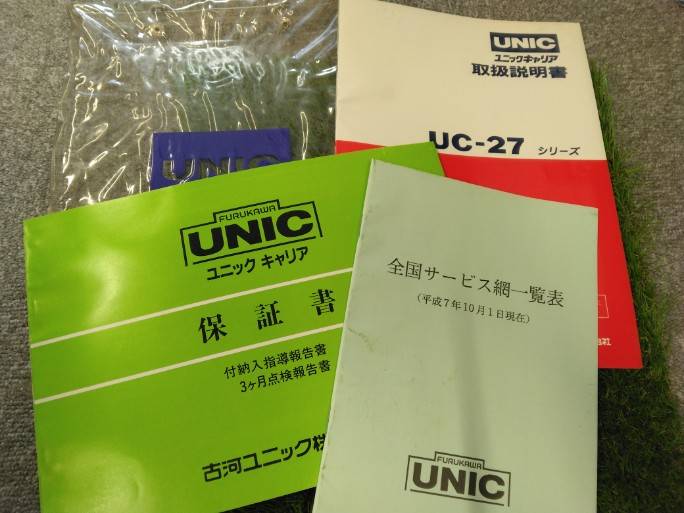 取扱説明書 　UNIC/UC-27他 (中古)