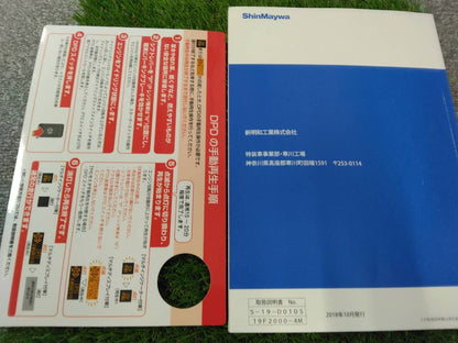 取扱説明書 　新明和工業/リヤダンプトラック中古)