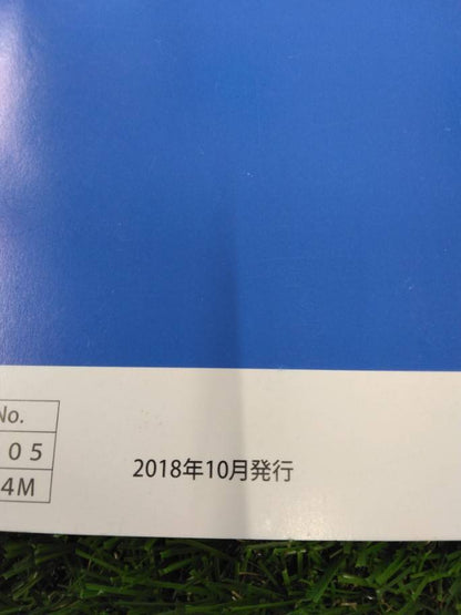 取扱説明書 　新明和工業/リヤダンプトラック中古)