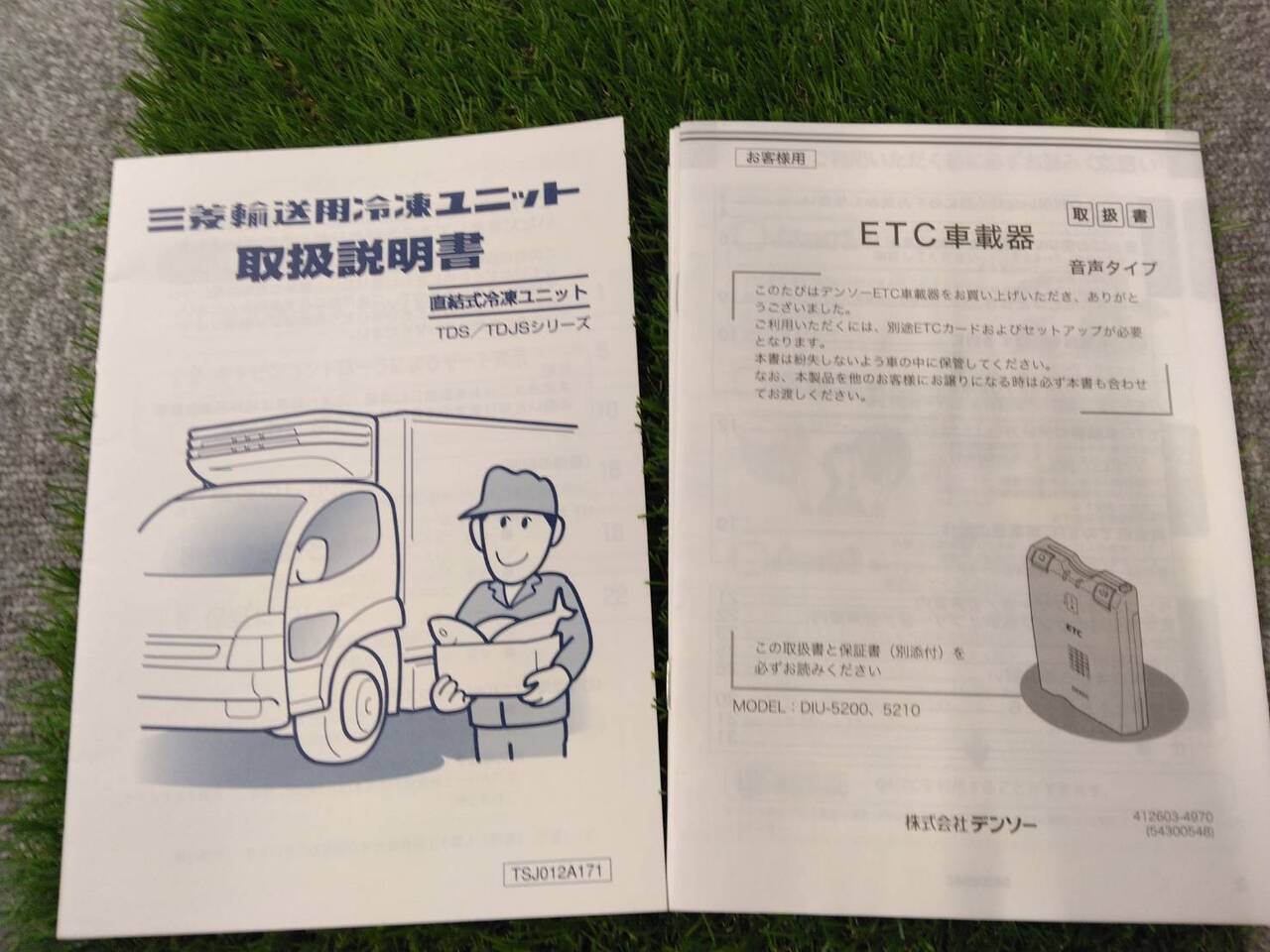 取扱説明書 　三菱・デンソー/輸送用冷凍ユニット・ETC (中古)