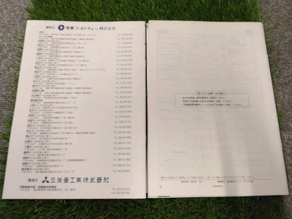 取扱説明書 　三菱・デンソー/輸送用冷凍ユニット・ETC (中古)