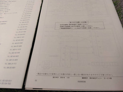 取扱説明書 　三菱・デンソー/輸送用冷凍ユニット・ETC (中古)