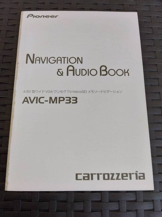 取扱説明書 　AVIC-MP33(中古)