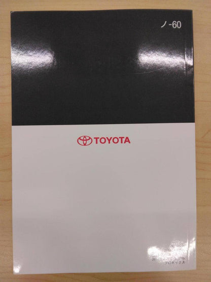 取扱説明書 　TOYOTA　PROBOX (中古)