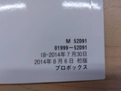 取扱説明書 　TOYOTA　PROBOX (中古)