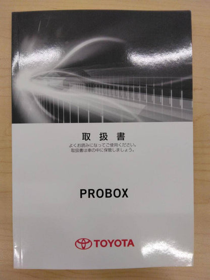 取扱説明書 　TOYOTA　PROBOX (中古)