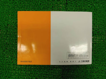 取扱説明書 　フソウ　キャンター (中古)