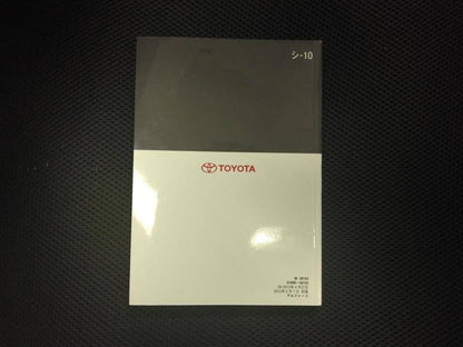 取扱説明書 　トヨタ　アルファード(中古)