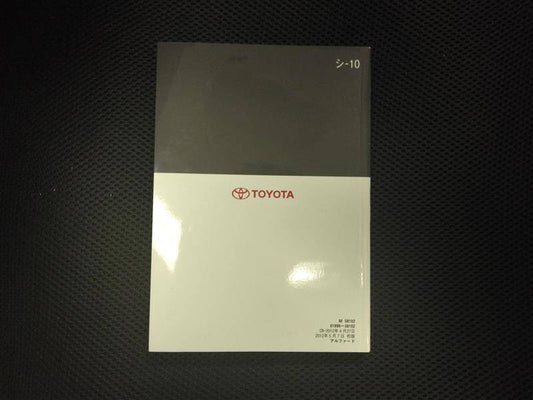 取扱説明書 　トヨタ　アルファード(中古)