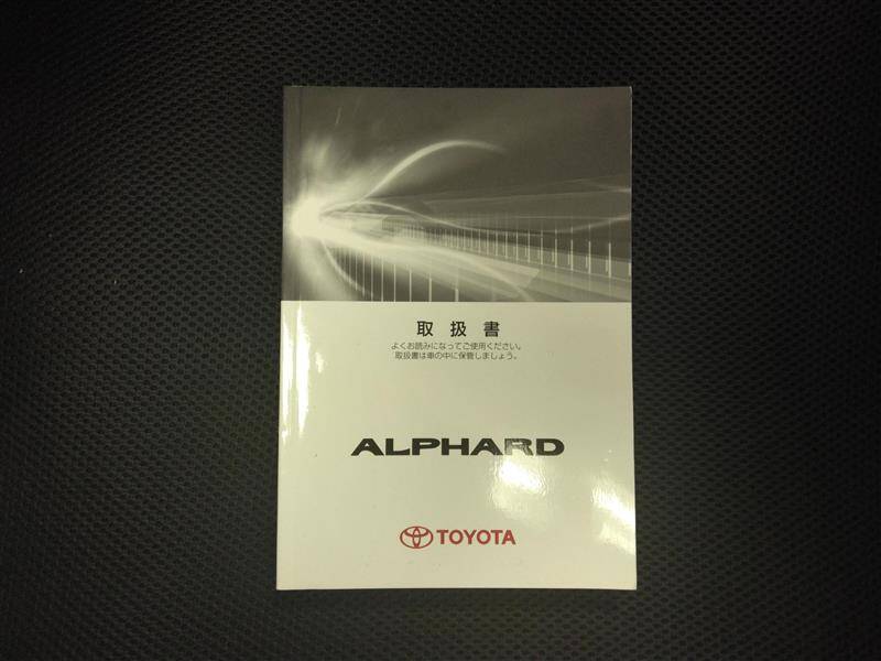 取扱説明書 　トヨタ　アルファード(中古)