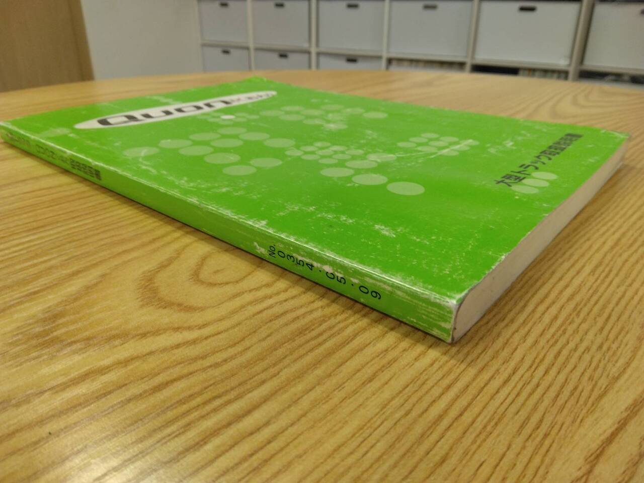 取扱説明書 　日産ディーゼル　クオン (中古)